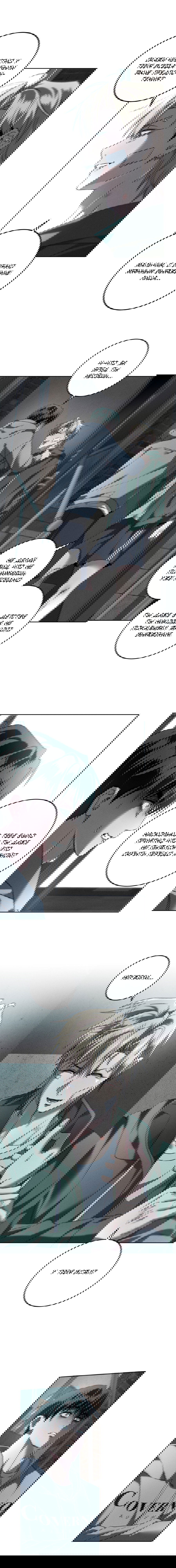 Манга Братья отречения - Глава 6 Страница 14