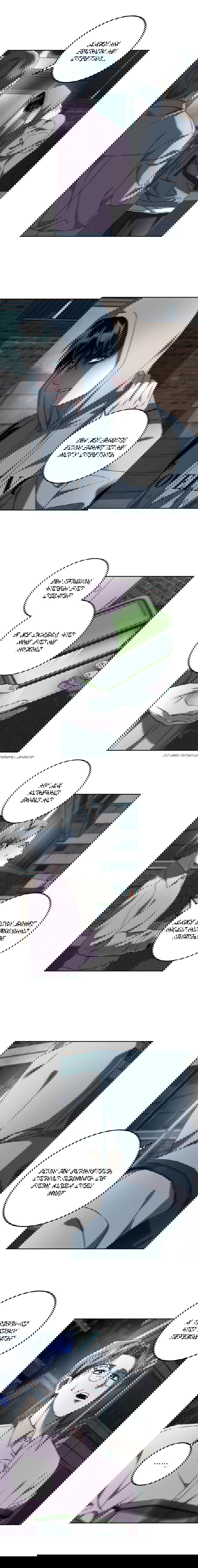 Манга Братья отречения - Глава 6 Страница 8