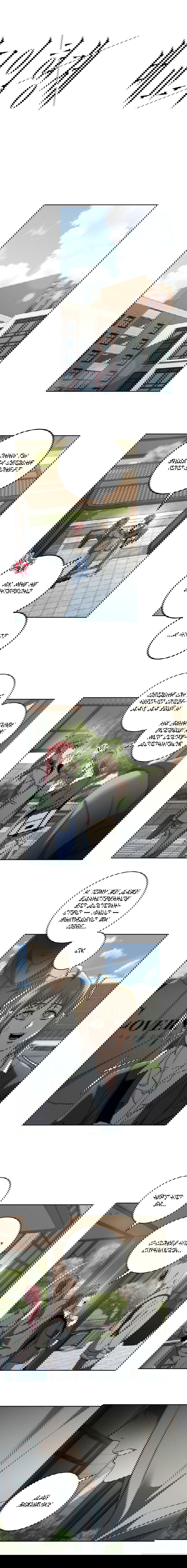 Манга Братья отречения - Глава 6 Страница 2