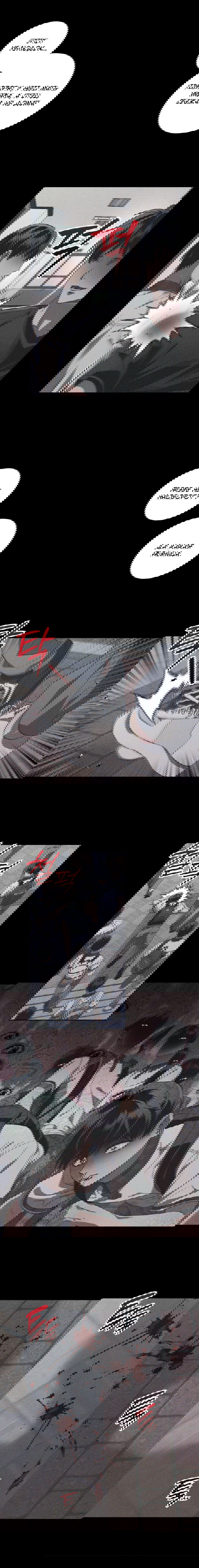 Манга Братья отречения - Глава 5 Страница 4