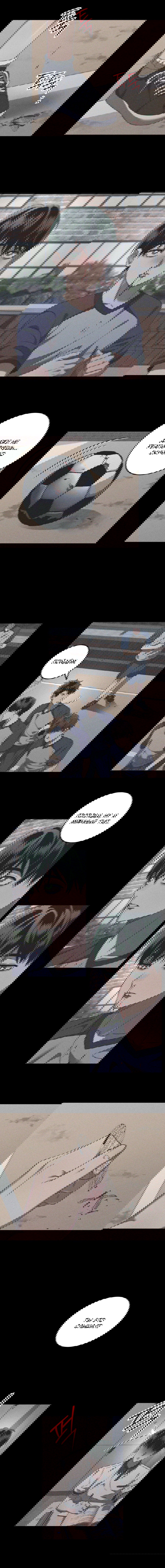 Манга Братья отречения - Глава 5 Страница 3