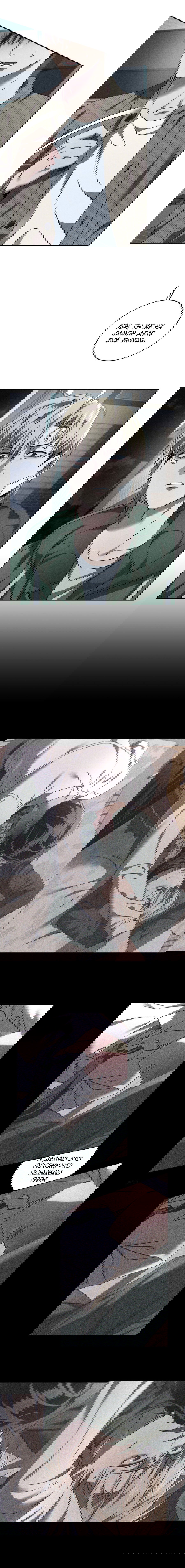 Манга Братья отречения - Глава 5 Страница 12