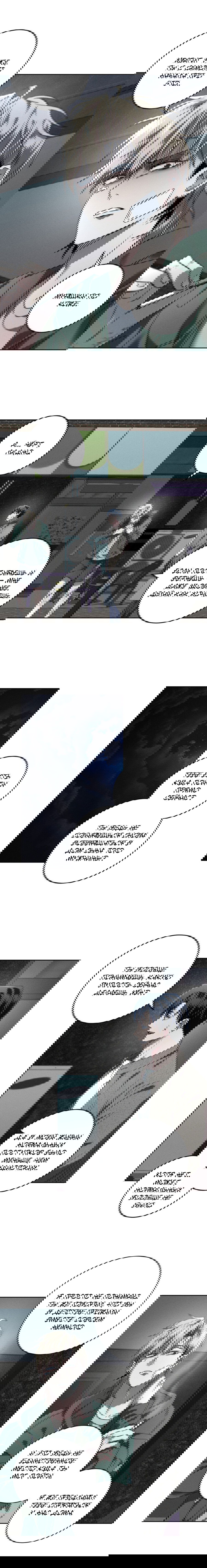 Манга Братья отречения - Глава 5 Страница 10