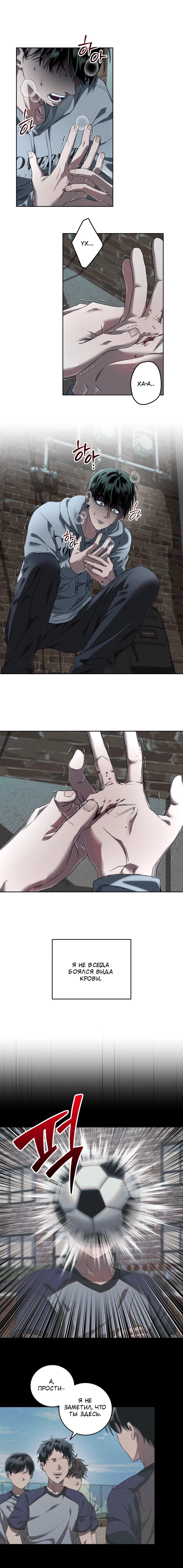 Манга Братья отречения - Глава 5 Страница 2