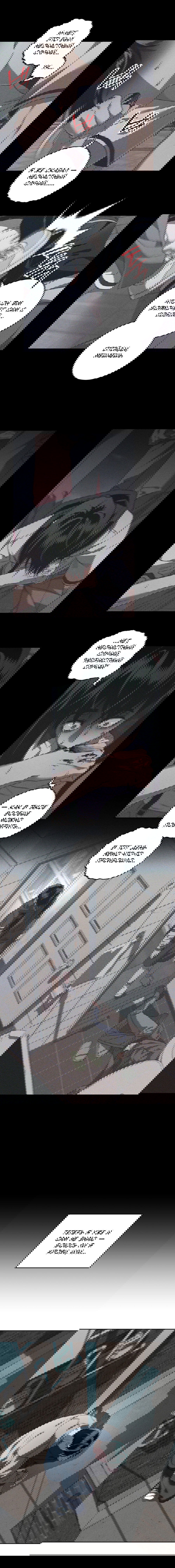 Манга Братья отречения - Глава 5 Страница 6