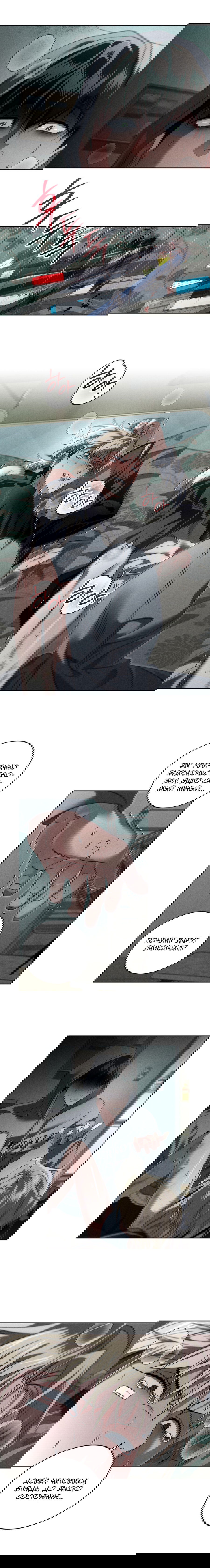 Манга Братья отречения - Глава 4 Страница 13