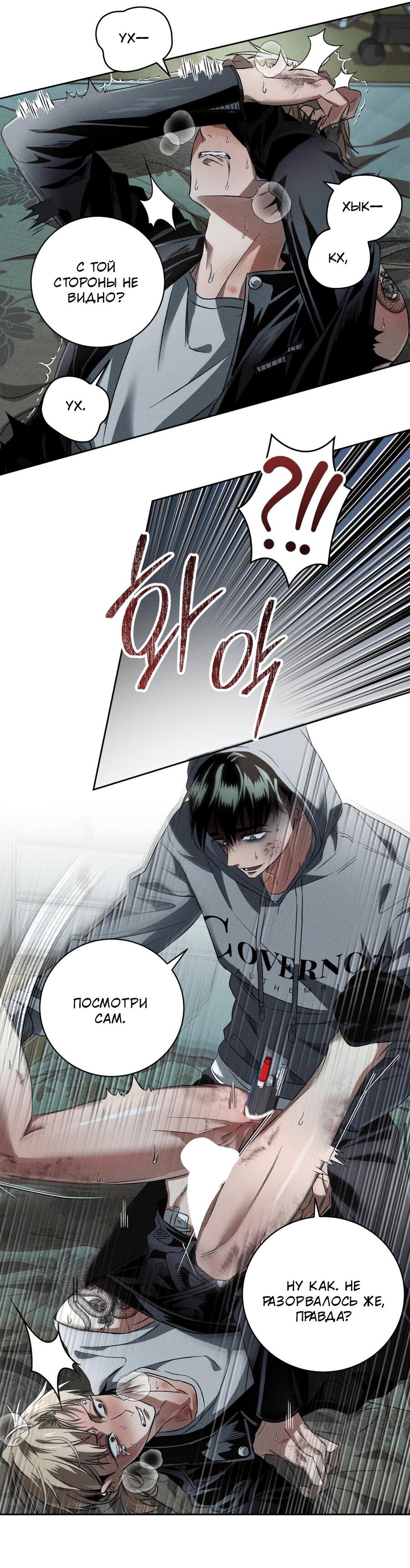 Манга Братья отречения - Глава 4 Страница 9