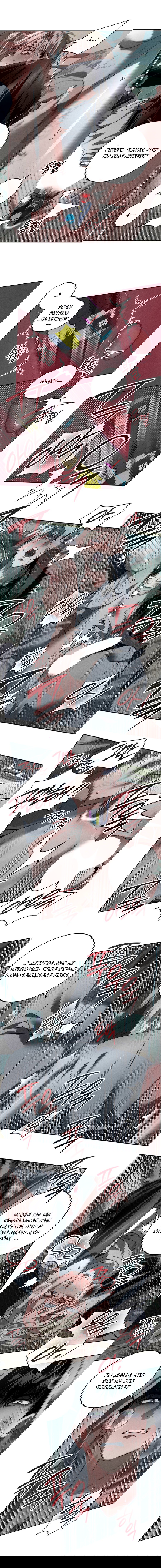 Манга Братья отречения - Глава 4 Страница 10