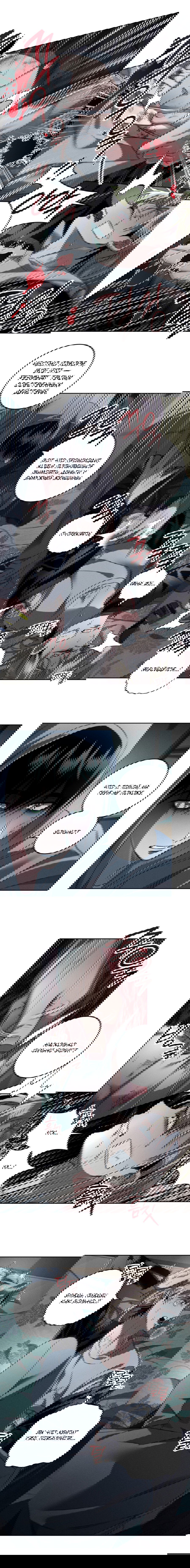 Манга Братья отречения - Глава 4 Страница 3