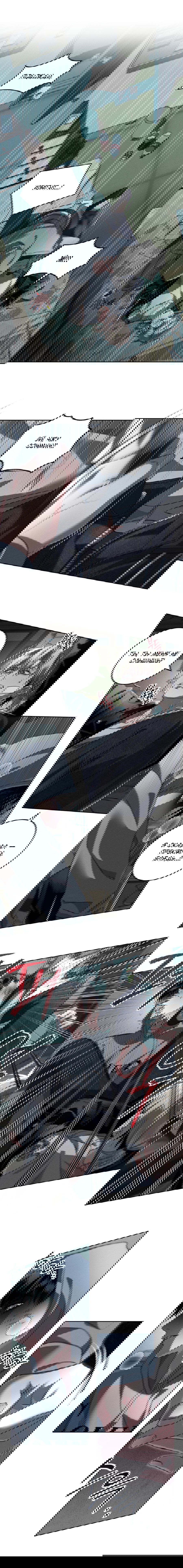 Манга Братья отречения - Глава 4 Страница 2