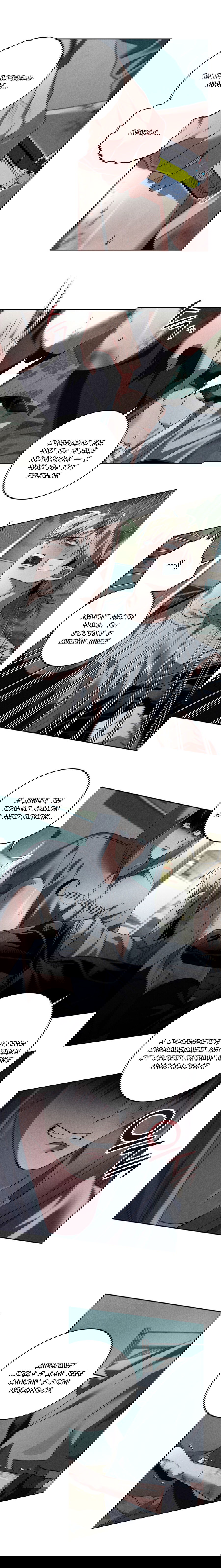 Манга Братья отречения - Глава 4 Страница 5