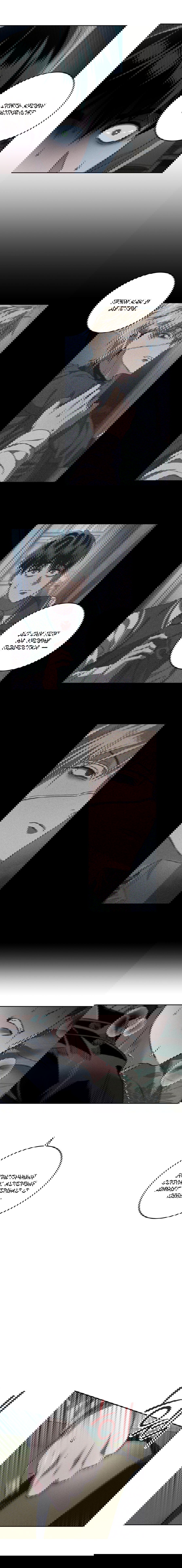 Манга Братья отречения - Глава 4 Страница 14