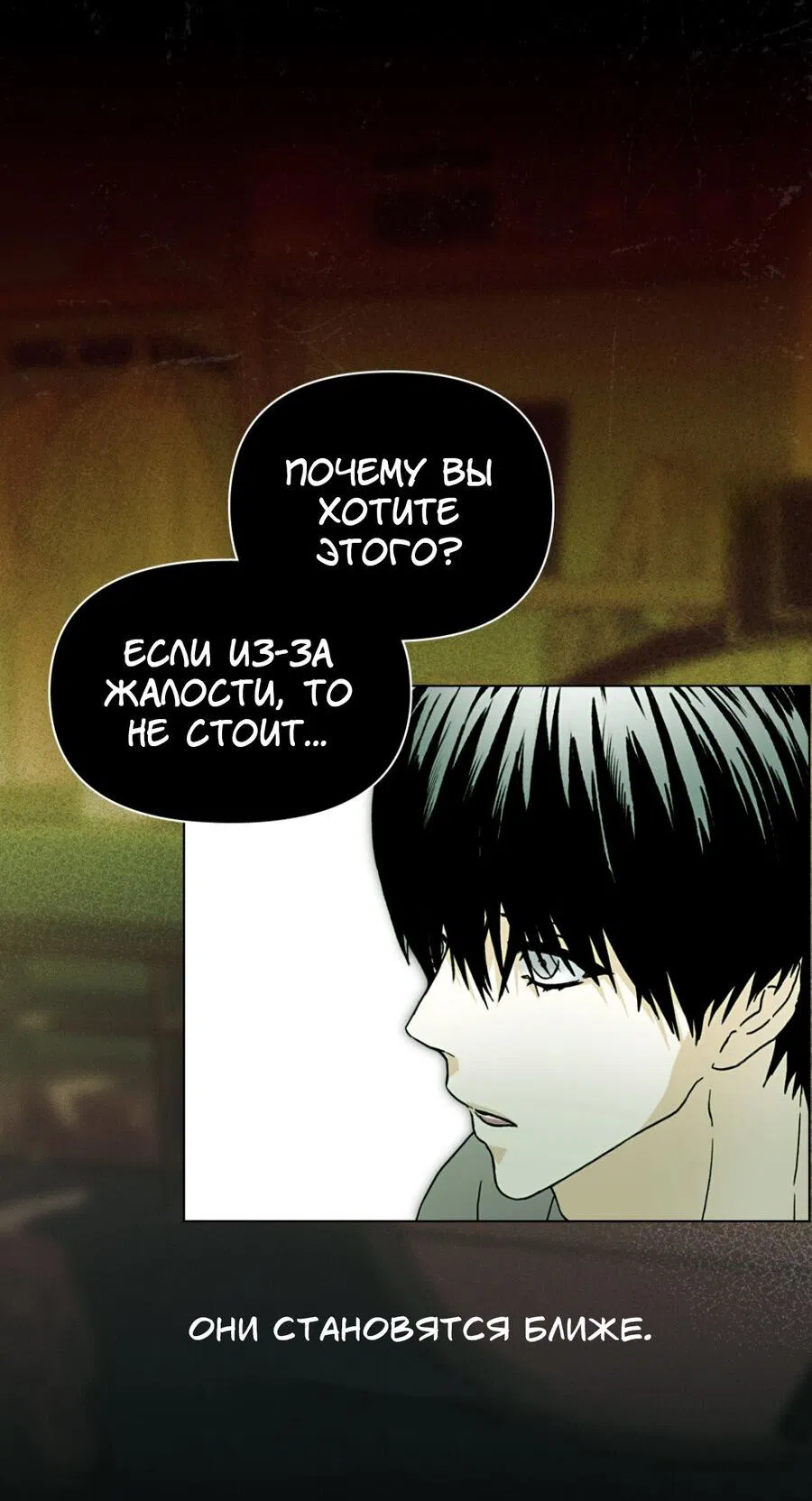 Манга Братья отречения - Глава 4 Страница 20
