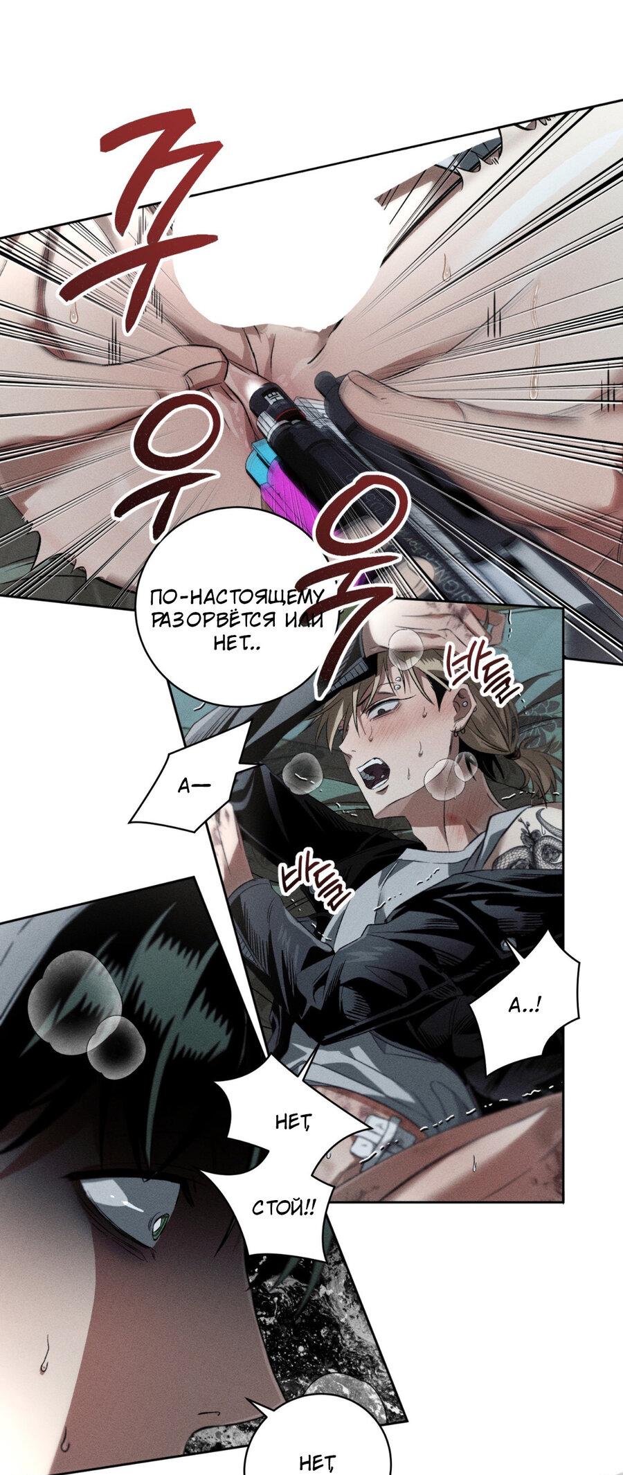 Манга Братья отречения - Глава 4 Страница 6