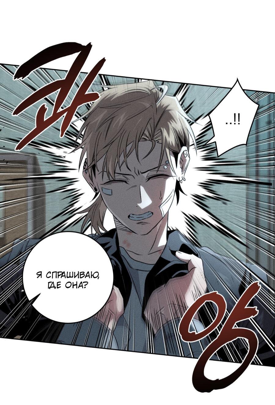 Манга Братья отречения - Глава 3 Страница 10