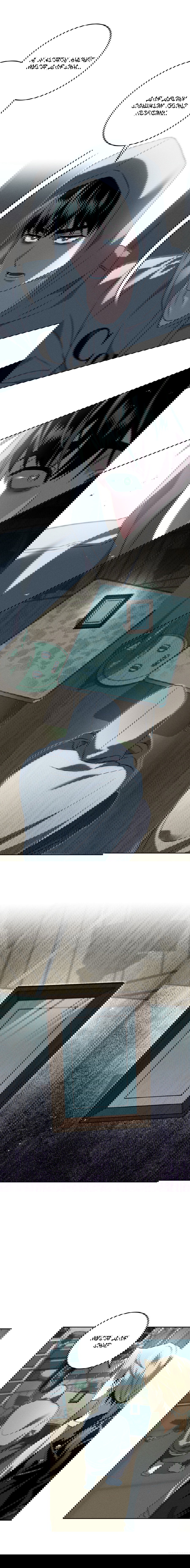 Манга Братья отречения - Глава 3 Страница 8