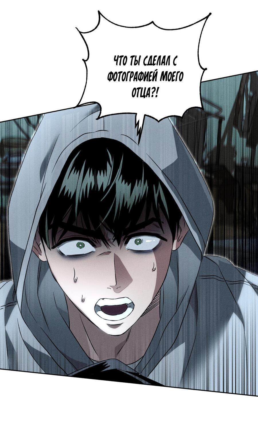 Манга Братья отречения - Глава 3 Страница 11