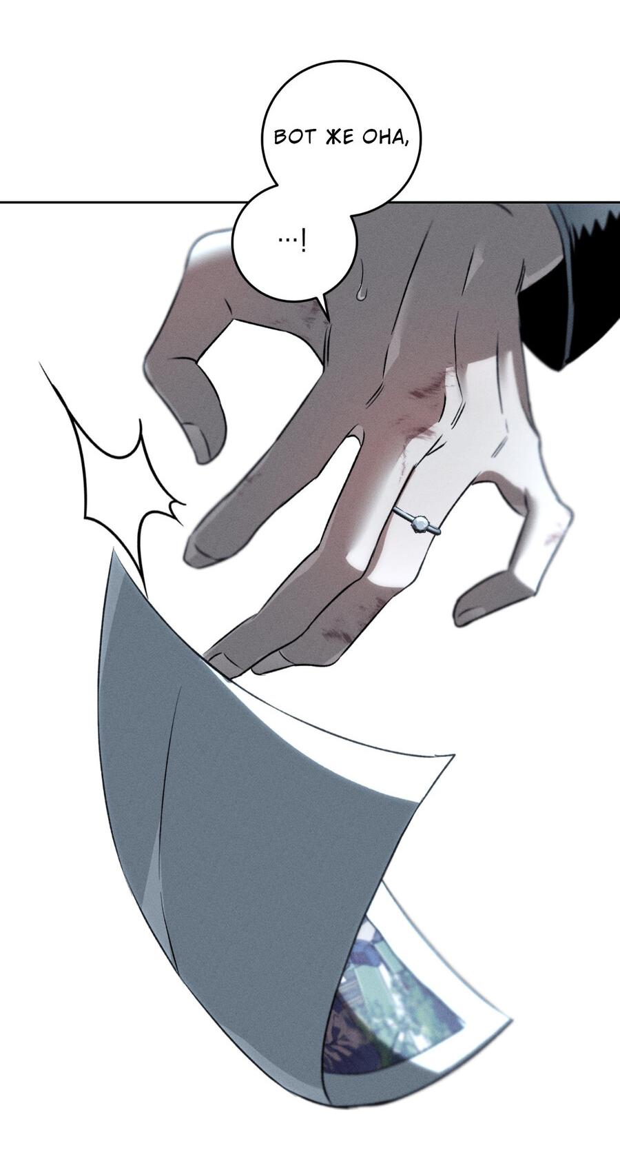 Манга Братья отречения - Глава 3 Страница 13