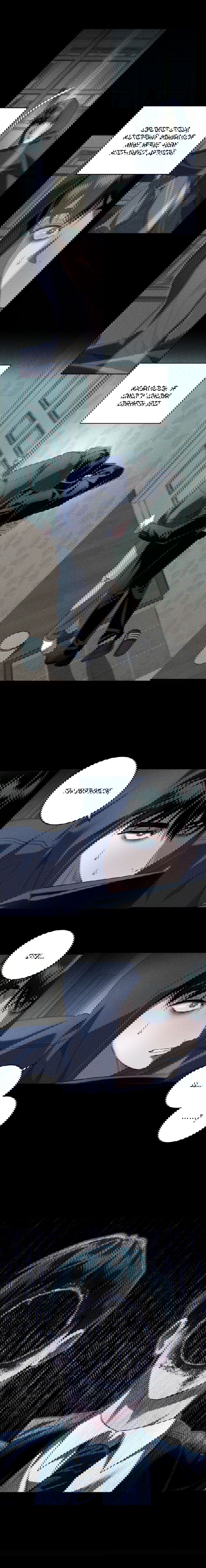 Манга Братья отречения - Глава 3 Страница 16