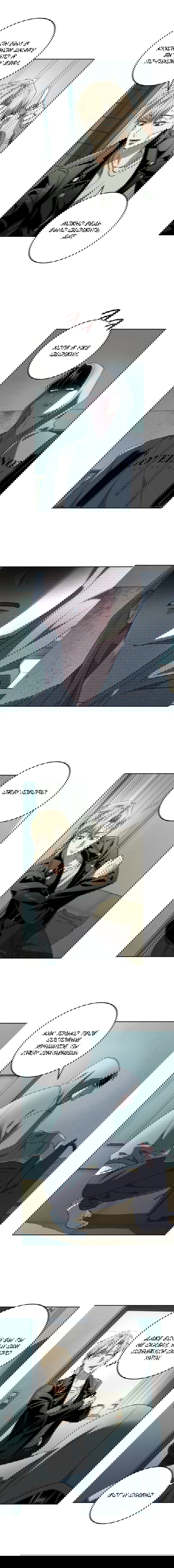 Манга Братья отречения - Глава 3 Страница 7