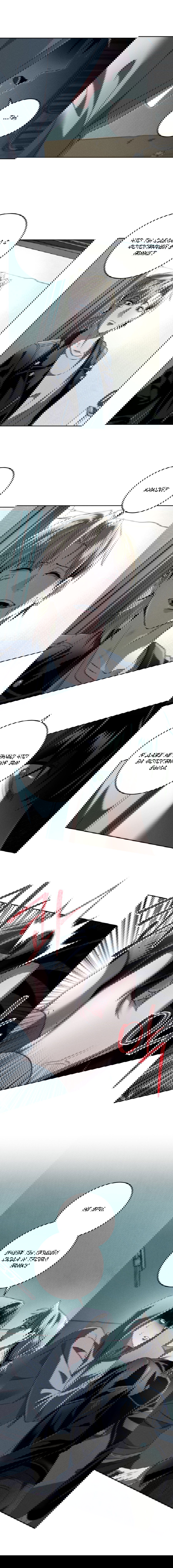 Манга Братья отречения - Глава 3 Страница 9