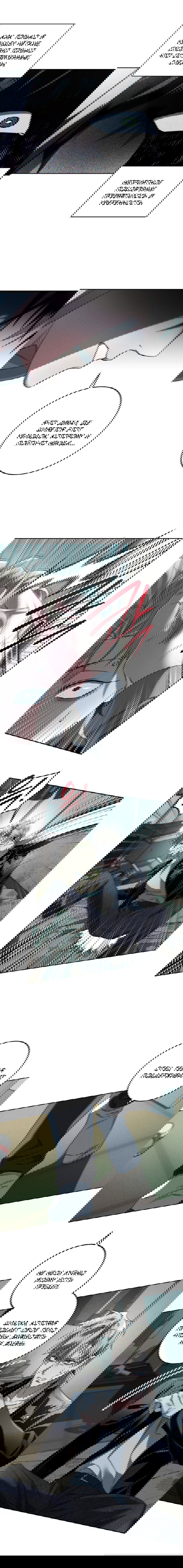 Манга Братья отречения - Глава 3 Страница 18