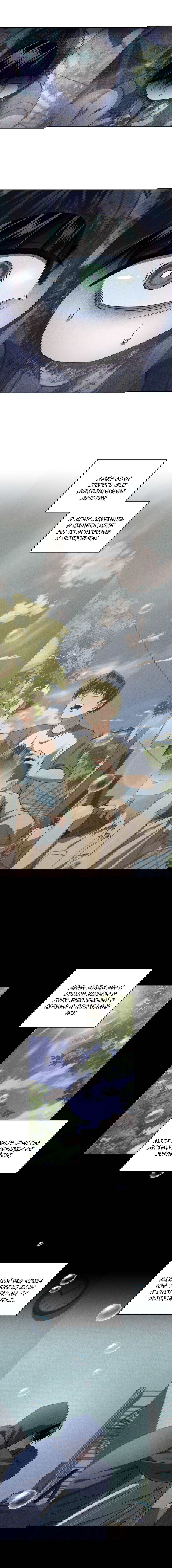 Манга Братья отречения - Глава 3 Страница 15