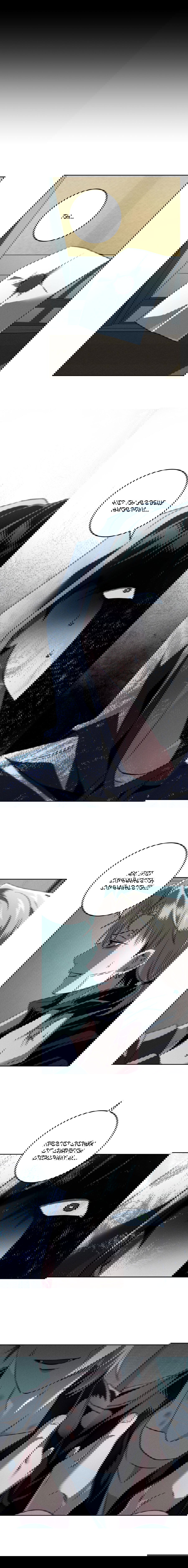 Манга Братья отречения - Глава 3 Страница 17