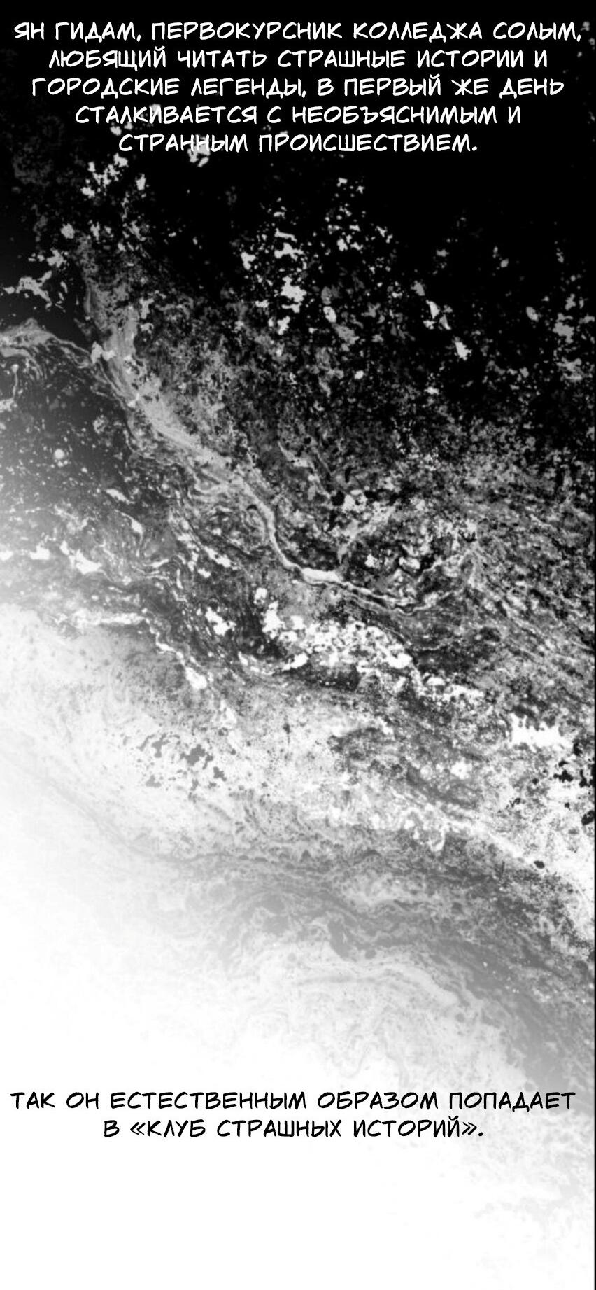 Манга Братья отречения - Глава 2 Страница 35