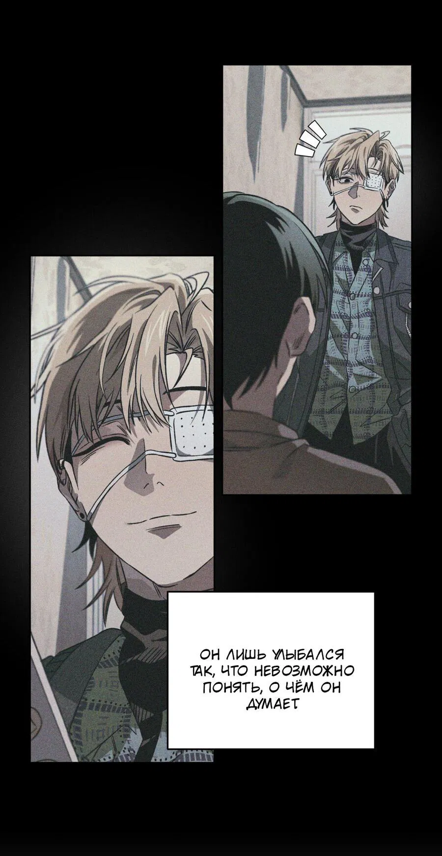 Манга Братья отречения - Глава 2 Страница 8