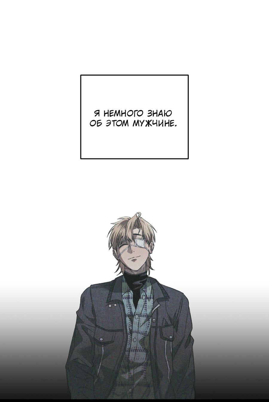 Манга Братья отречения - Глава 2 Страница 2