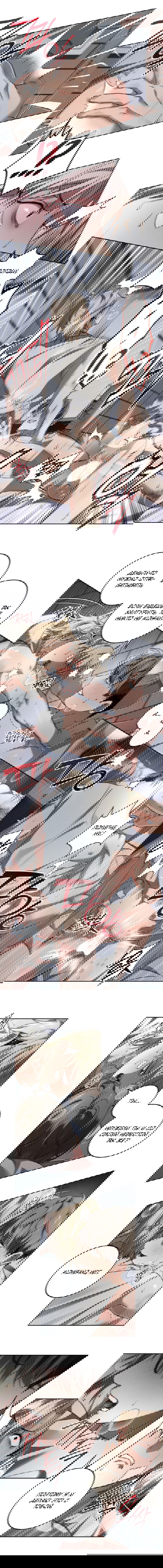 Манга Братья отречения - Глава 2 Страница 29