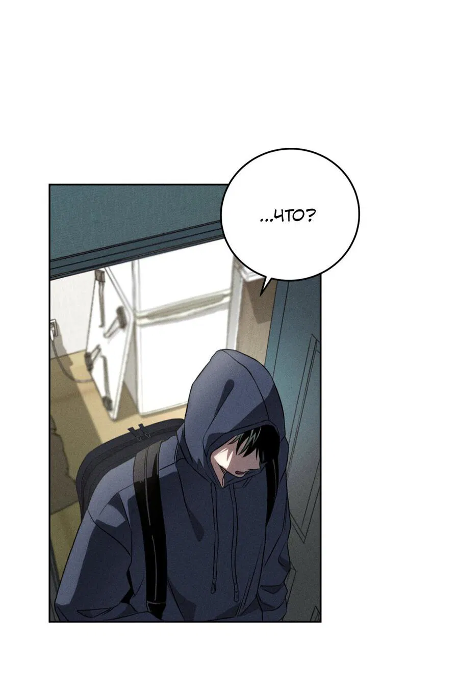 Манга Братья отречения - Глава 2 Страница 10