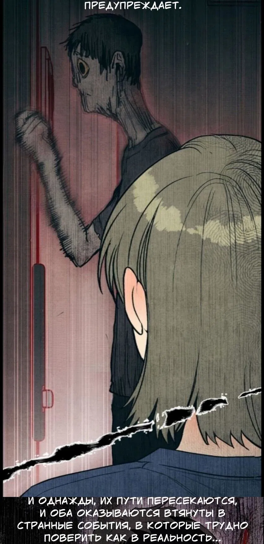 Манга Братья отречения - Глава 2 Страница 39