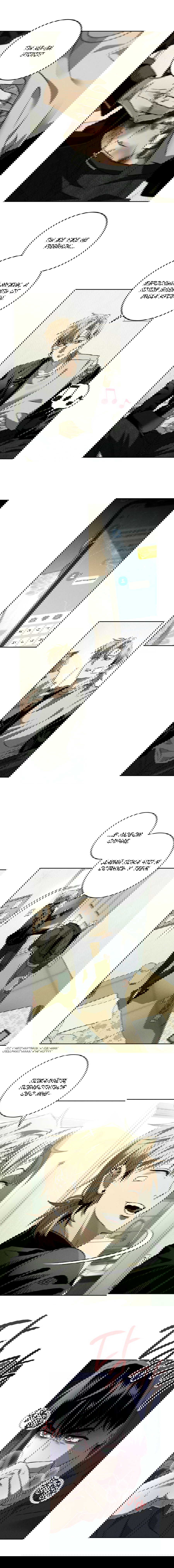 Манга Братья отречения - Глава 2 Страница 23