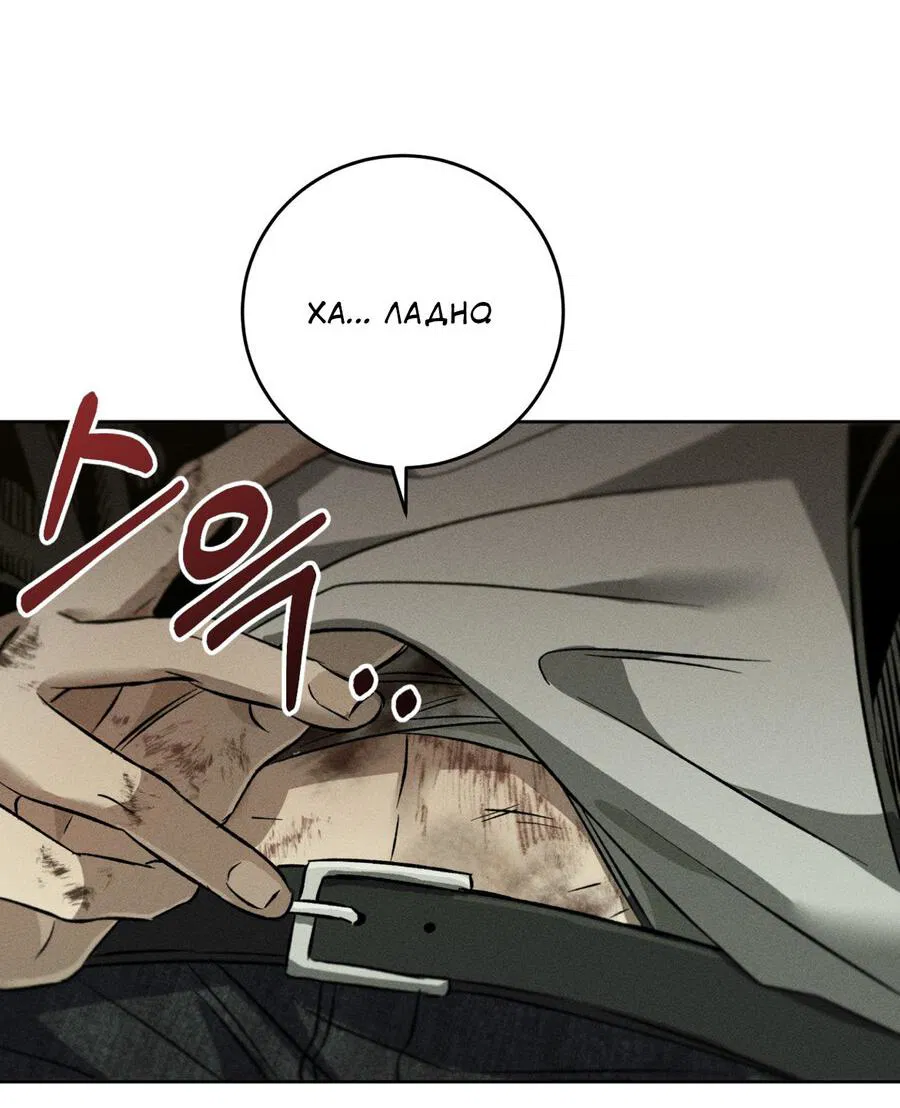 Манга Братья отречения - Глава 2 Страница 20