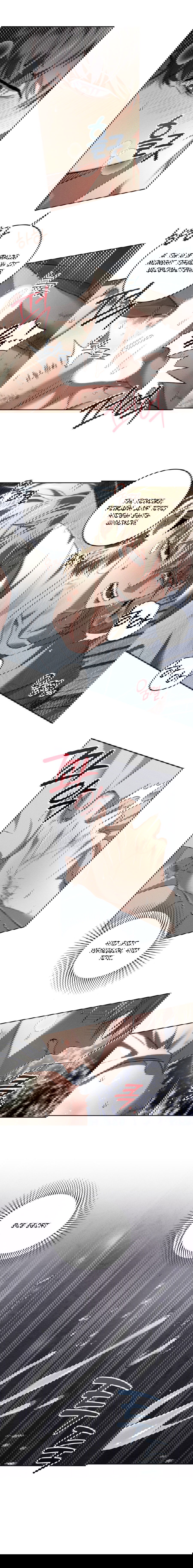 Манга Братья отречения - Глава 2 Страница 30