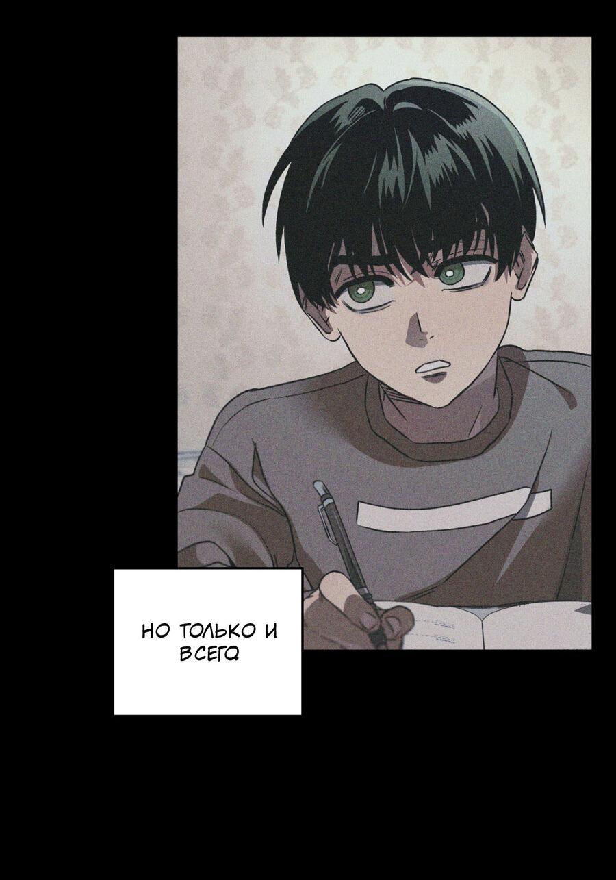 Манга Братья отречения - Глава 2 Страница 5