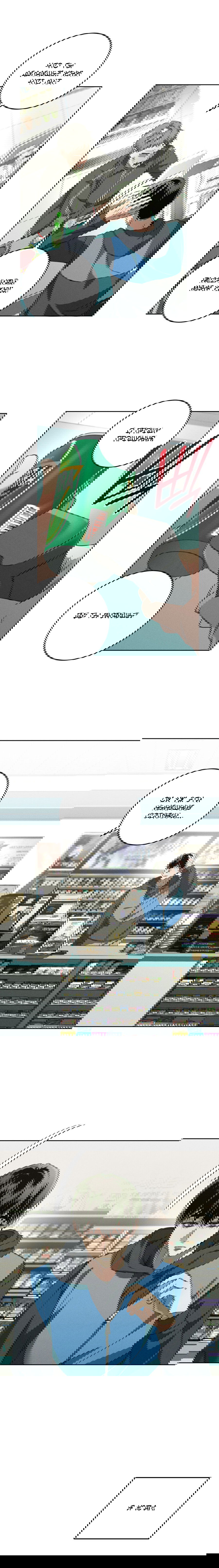 Манга Братья отречения - Глава 1 Страница 20