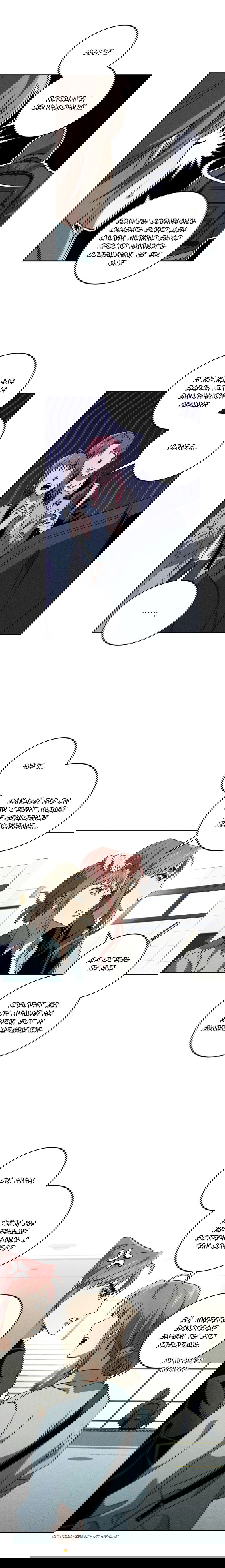 Манга Братья отречения - Глава 1 Страница 16