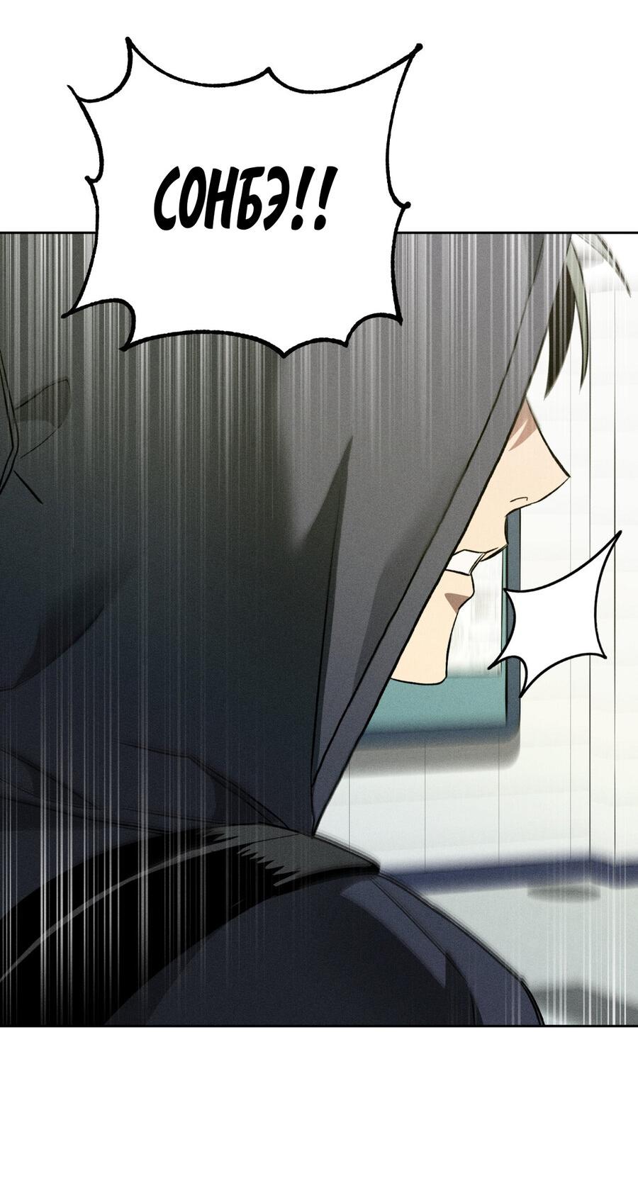 Манга Братья отречения - Глава 1 Страница 12