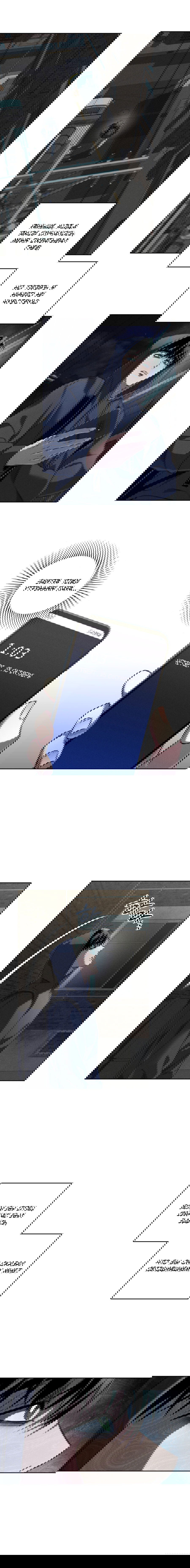 Манга Братья отречения - Глава 1 Страница 21