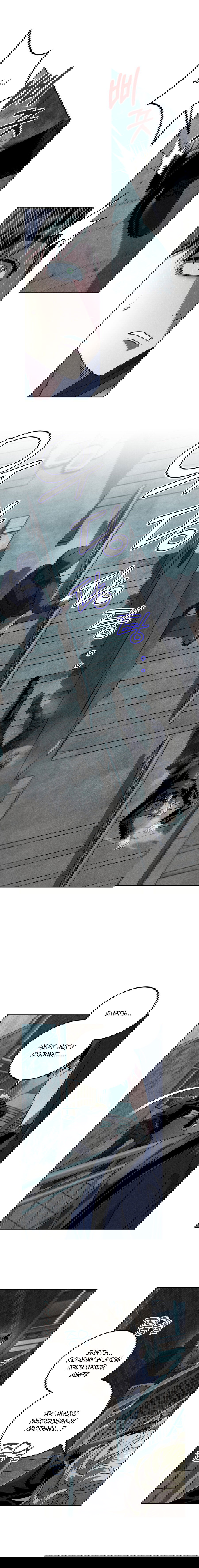 Манга Братья отречения - Глава 1 Страница 22