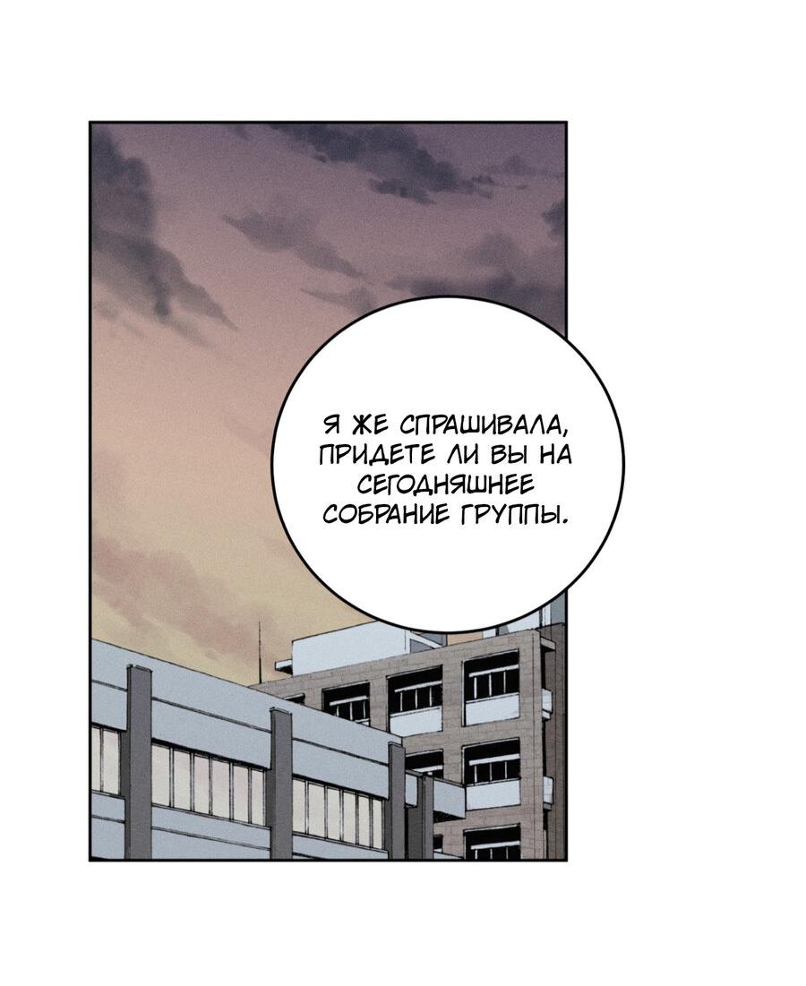 Манга Братья отречения - Глава 1 Страница 14