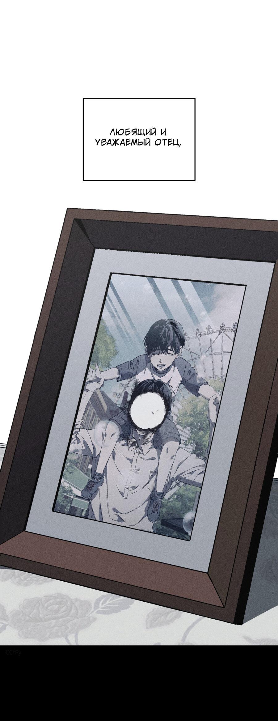 Манга Братья отречения - Глава 1 Страница 2