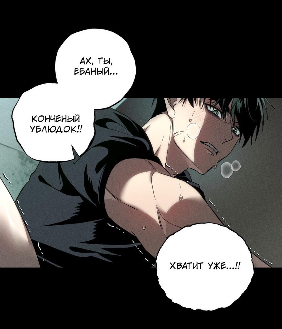 Манга Братья отречения - Глава 1 Страница 6