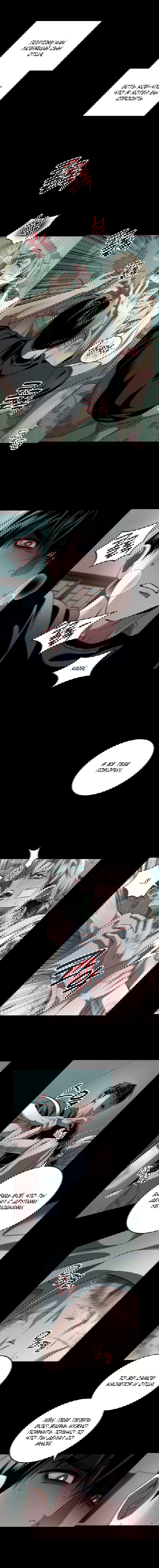 Манга Братья отречения - Глава 1 Страница 8