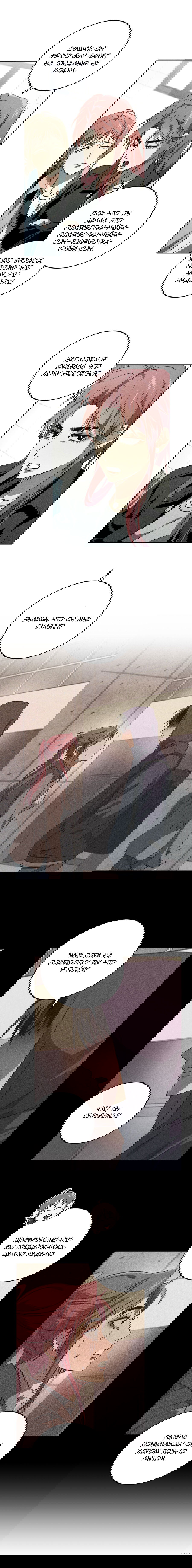 Манга Братья отречения - Глава 1 Страница 17