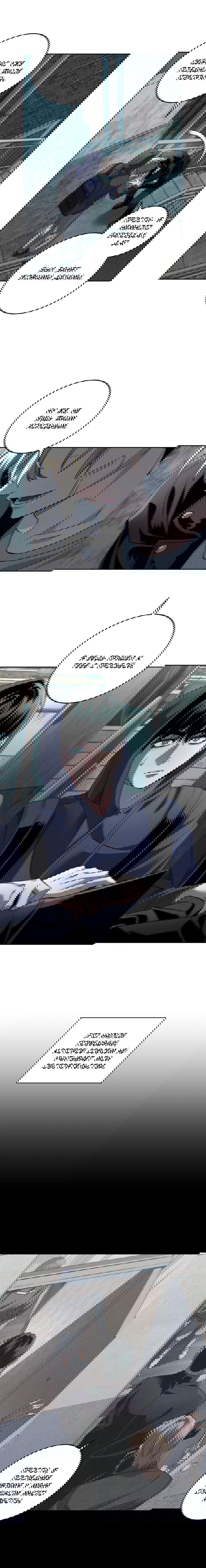 Манга Братья отречения - Глава 1 Страница 25