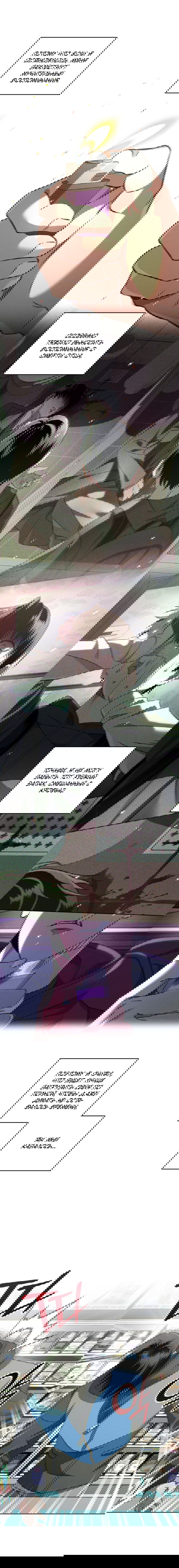 Манга Братья отречения - Глава 1 Страница 19